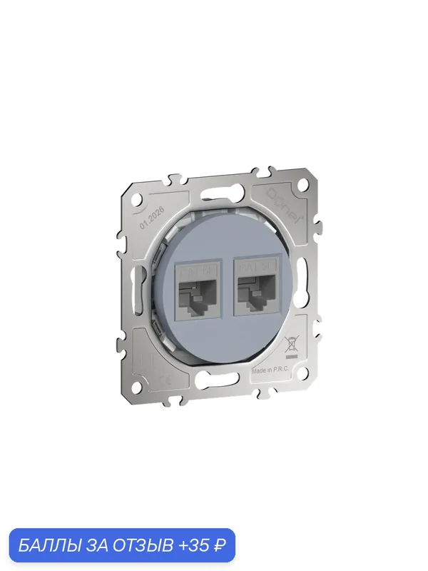 Розетка компьютерная RJ45 cat.5e на 2 порта, цвет матовый серый, серия D16, Donel — Donel, 35 баллов за отзыв Яндекс Маркет
