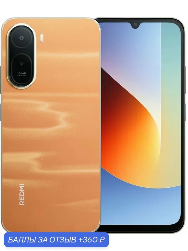 6.9" Смартфон Xiaomi Redmi A7 Pro 4/128Gb, IPS, 120Гц, 6000мAч, оранжевый — Xiaomi, 360 баллов за отзыв Яндекс Маркет