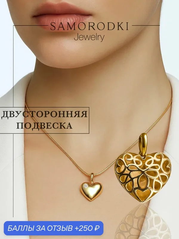 Подвеска, серебро, 925 проба, золочение, фианит — SamoroDki Jewelry, 250 баллов за отзыв Яндекс Маркет