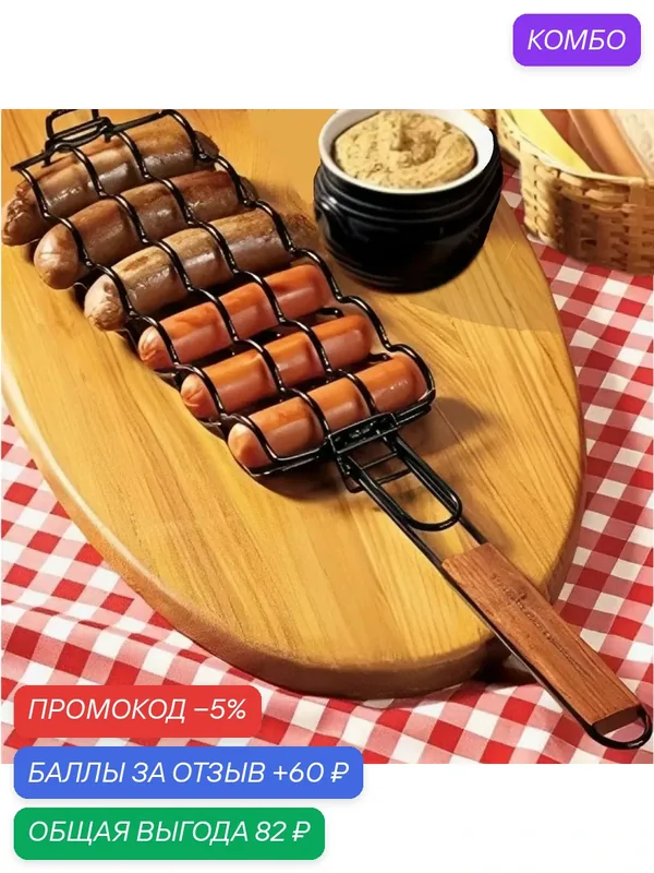 Гриль из нержавеющей стали, деревянная ручка, антипригарное покрытие, 28x10 см — промокод и 60 баллов за отзыв Яндекс Маркет