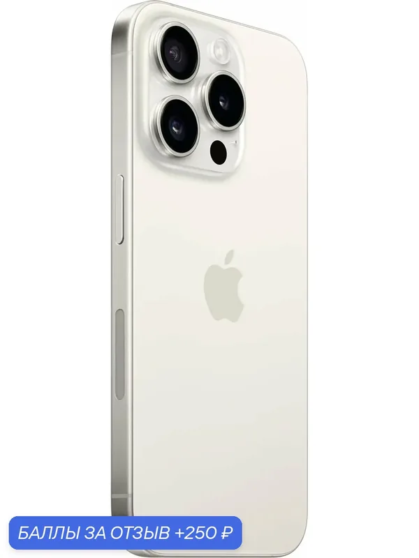 Официально авторизовано Смартфон Apple iPhone 15 Pro 128 ГБ, 1 SIM, белый титан — Apple, 250 баллов за отзыв Яндекс Маркет
