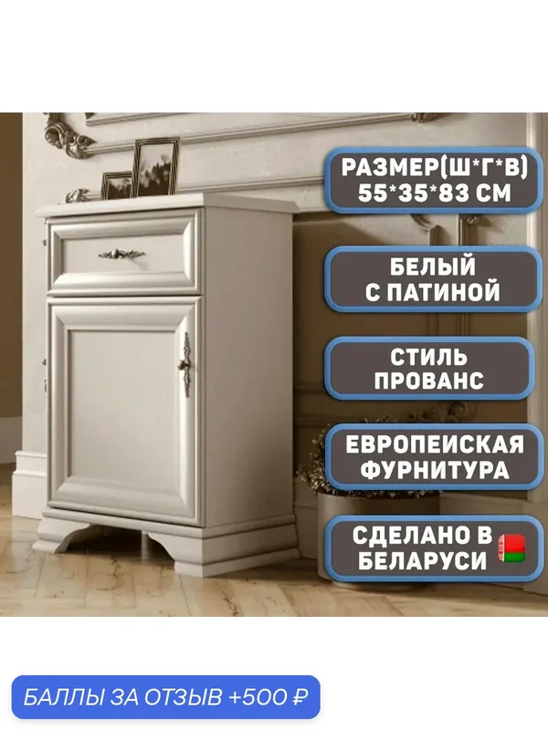 Тумба Кентаки Тумба 010 Левая, 1-дверная, с полкой и ящиком цвет Белый с патиной — 500 баллов за отзыв Яндекс Маркет