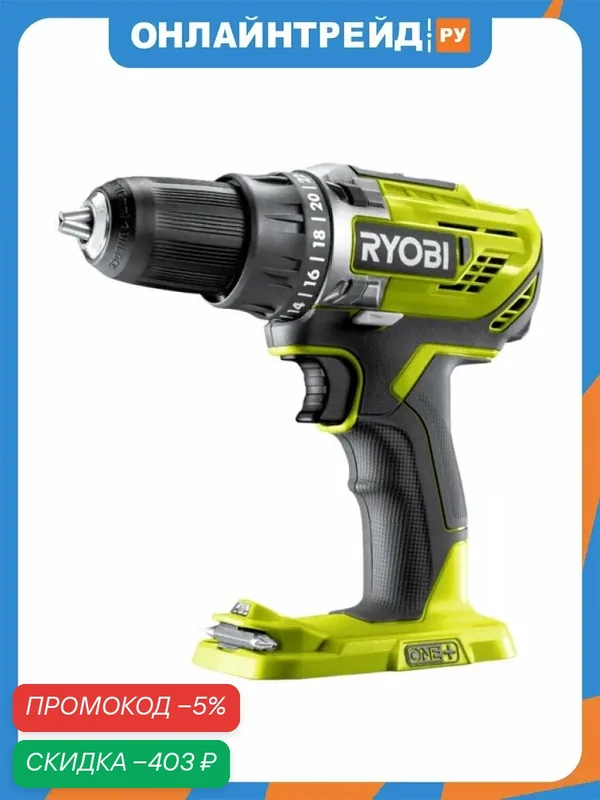 Дрель-шуруповерт аккумуляторная Ryobi ONE+ R18DD3-0, без АКБ и ЗУ — RYOBI, скидка по промокоду Яндекс Маркет