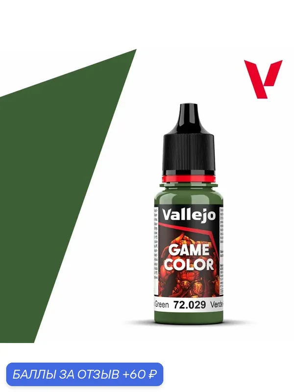 Краска g72029 Vallejo серии Game Color Sick Green (Больной Зеленый)18ml — Acrylicos Vallejo, скидка по промокоду Яндекс Маркет
