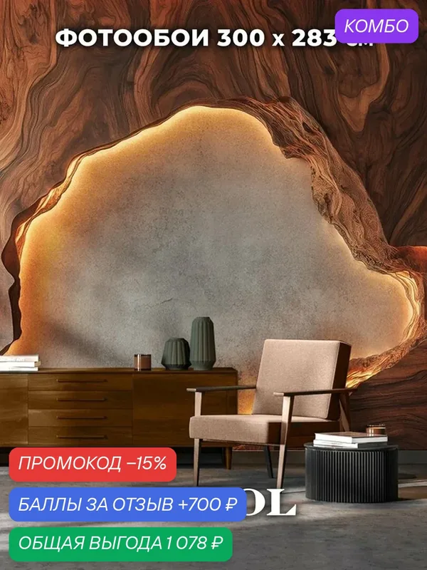 Фотообои VEROL "Под дерево", флизелиновые, виниловое покрытие, 3х2, 83м — VEROL, промокод и 700 баллов за отзыв Яндекс Маркет