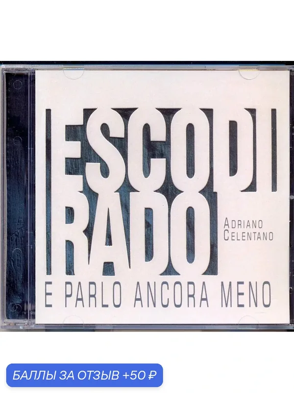 ADRIANO CELENTANO - ESCO DI RADO E PARLO ANCORA MENO 2000 г. Компакт диск — 50 баллов за отзыв Яндекс Маркет