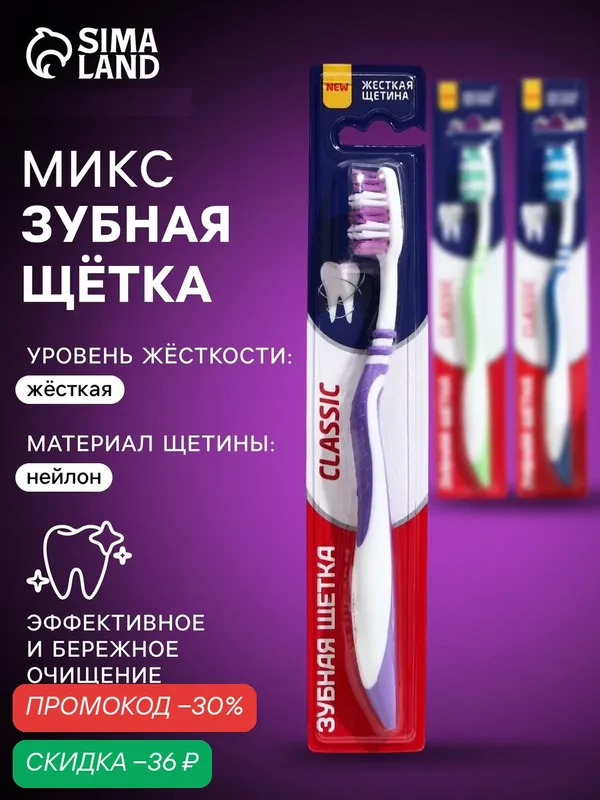 Зубная щётка Rendall "Classic", жёсткая, разноуровневая щетина, 1шт — Rendal, скидка по промокоду Яндекс Маркет