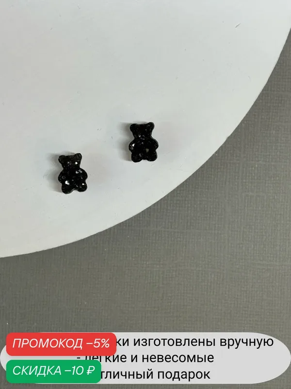 Серьги, эпоксидная смола — SIDORINA SOFIA ACCESSORIES, скидка по промокоду Яндекс Маркет