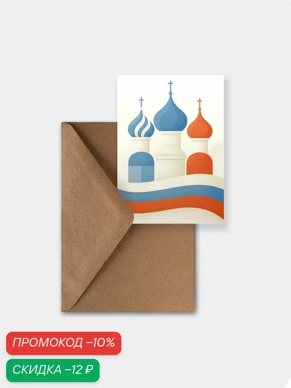 Открытка meswero х сделано в москве / виды москвы — 2 — Meswero, скидка по промокоду Яндекс Маркет