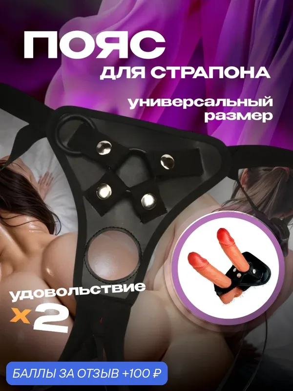Трусы-пояс для страпона, регулируемые, с кольцом, страпон для женщин и мужчин, аксессуар для фаллосимитатора — 100 баллов за отзыв Яндекс Маркет