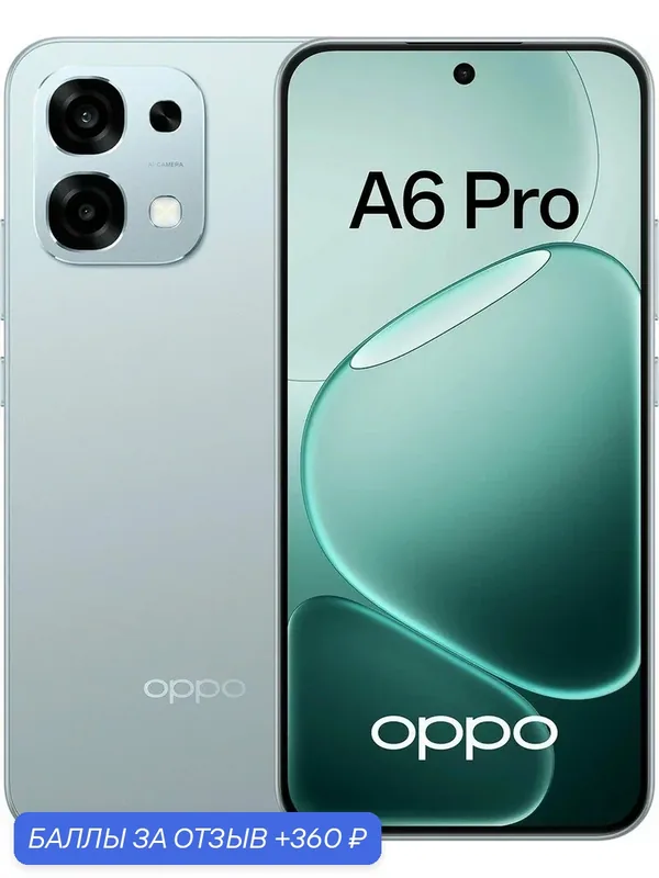 6.57" Смартфон OPPO A6 Pro 8/256Gb, NFC, AMOLED, 120Гц, 7000мAч, зеленый — OPPO, 360 баллов за отзыв Яндекс Маркет