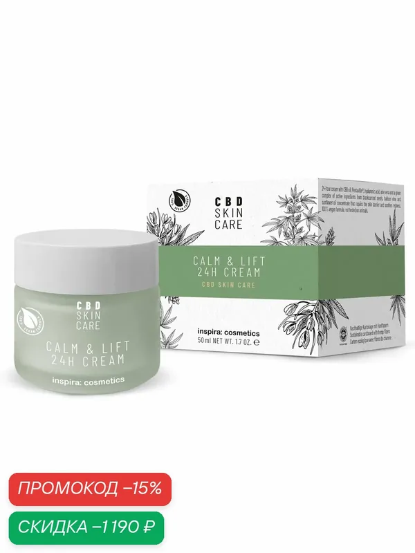 Крем для лица Inspira Cosmetics с маслом CBD 50 мл — Inspira Cosmetics, скидка по промокоду Яндекс Маркет