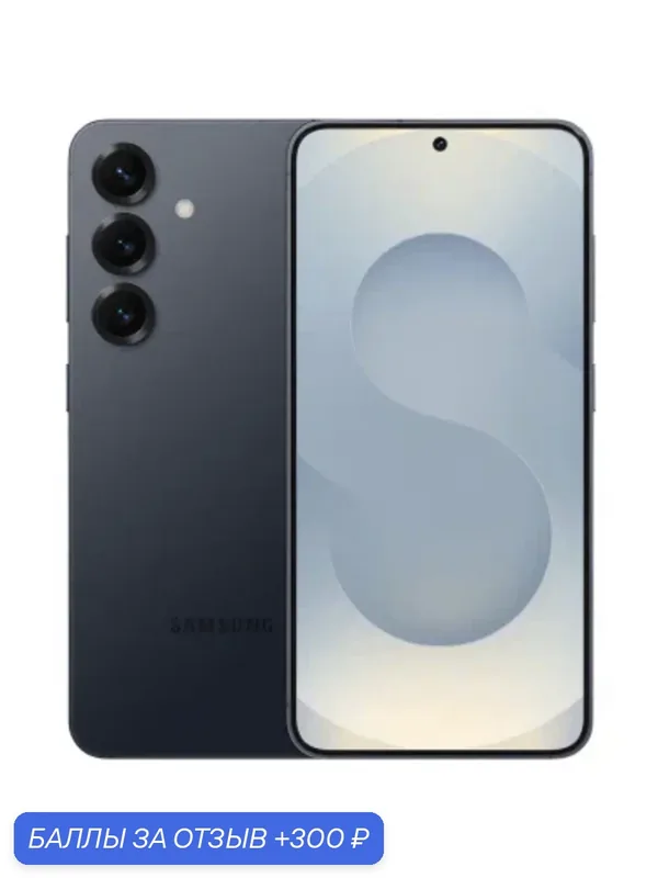 Чехол + Смартфон Samsung Galaxy S25 12/512GB, Global, Dual nano SIM + nano SIM, BlueBlack — Samsung, 300 баллов за отзыв Яндекс Маркет