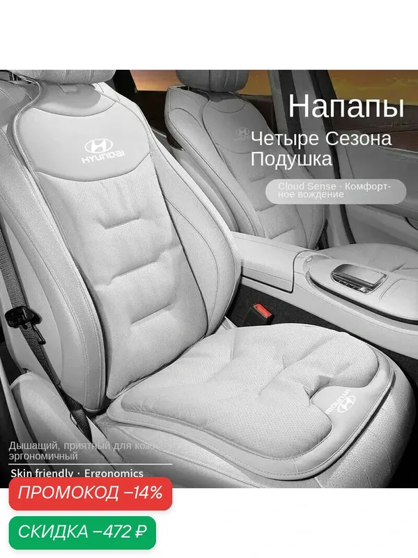 Hyundai I20 I30 X35 IX20 Накидка на сиденье на Передние сиденья Кожаная воздухопроницаемая подушка 2 шт. — скидка по промокоду Яндекс Маркет