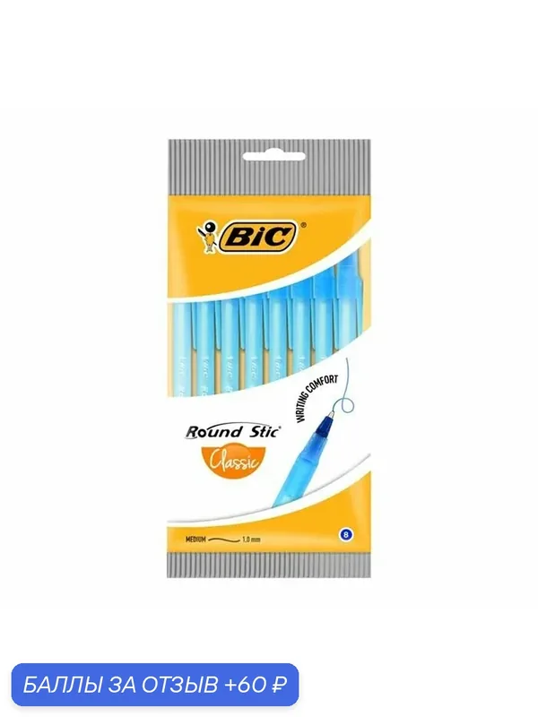 Шариковые ручки BIC Round Stic Classic, синие, 2 упаковки по 8 шт — BIC, 60 баллов за отзыв Яндекс Маркет