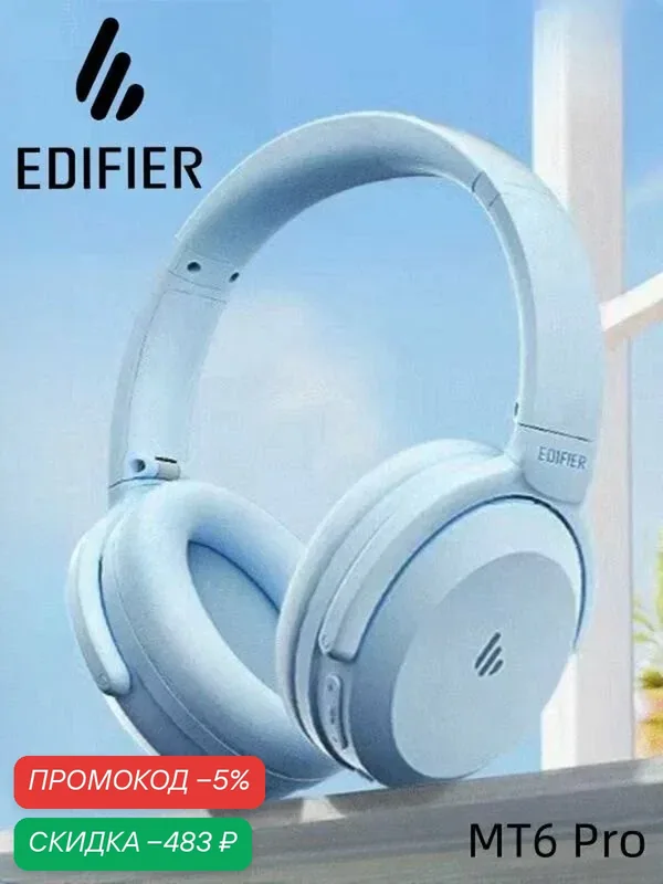 Профессиональная беспроводная Bluetooth-гарнитура с шумоподавлением Edifier MT6 Pro, blue — Edifier, скидка по промокоду Яндекс Маркет