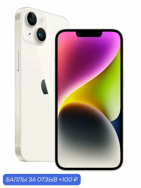 Оригинал Смартфон iPhone14 Plus 128ГБ, Starlight White, двойная SIM-карта, большой экран, (Хит продаж) — Apple, 100 баллов за отзыв Яндекс Маркет