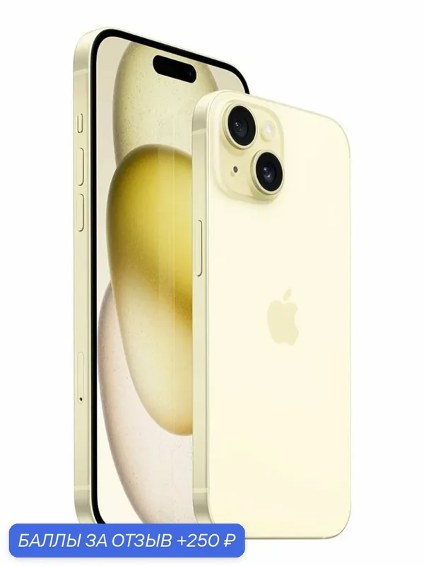 Смартфон Apple iPhone 15 256 ГБ, 2 SIM, желтый, Глобальная версия без RuStore. — Apple, 250 баллов за отзыв Яндекс Маркет