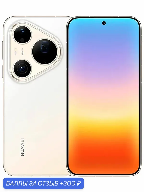 Портативный аккумулятор + Смартфон HUAWEI Pura 90s Pro Max, 12/512ГБ, Blush Gold, Пудровый розовый, Dual: nano SIM + eSIM (SCA-LX9) — HUAWEI, 300 баллов за отзыв Яндекс Маркет