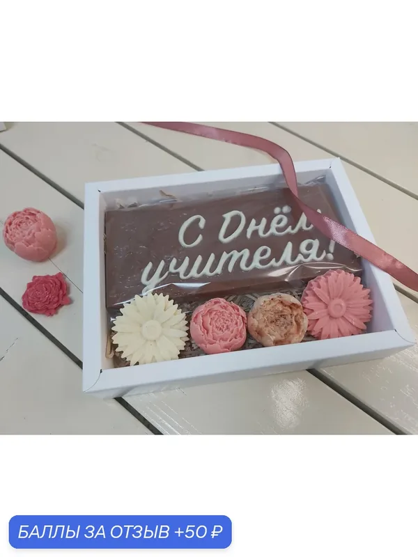 Подарочный набор для учителя шоколадные цветы и шоколадная плитка — Choco.Cake.Hand, 50 баллов за отзыв Яндекс Маркет