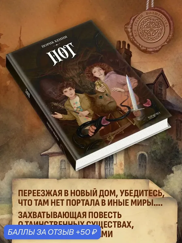 Пог — Качели, 50 баллов за отзыв Яндекс Маркет