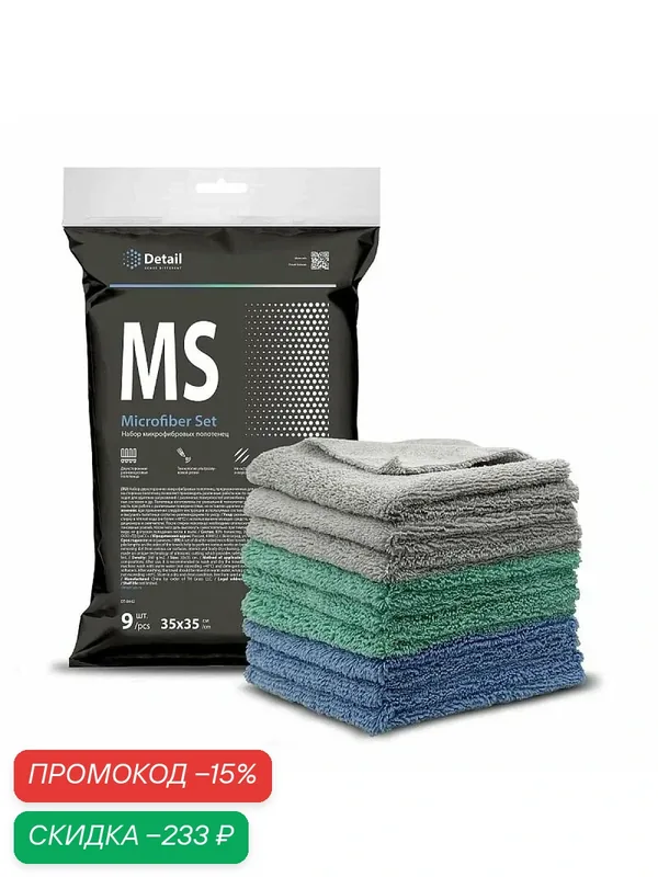 Микрофибра для автомобиля Detail Microfiber Set набор 9 шт DT-0442 — Detail, скидка по промокоду Яндекс Маркет