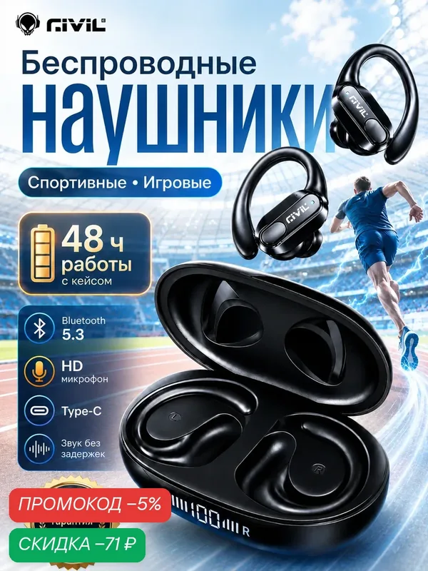 Наушники беспроводные для телефона спортивные с микрофоном для андроид, айфон/Блютуз гарнитура XT80 — GIVIL, скидка по промокоду Яндекс Маркет