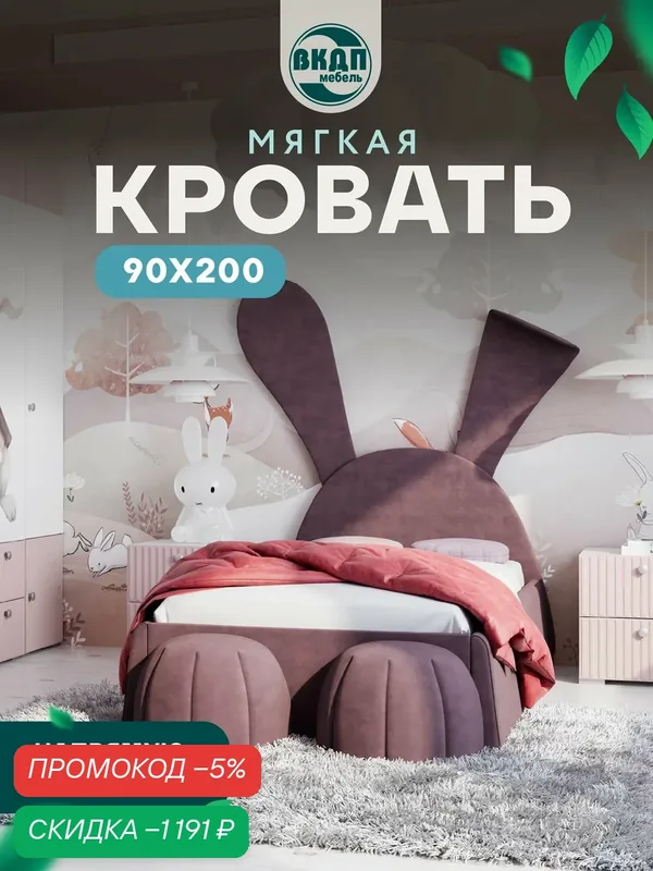Кровать Волгодонский комбинат "Алиса ПМ-332.30", двуспальная, 200х90 см — Волгодонский комбинат древесных плит, скидка по промокоду Яндекс Маркет