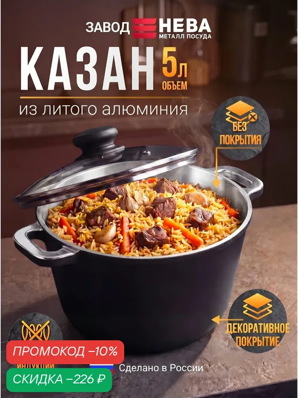 Казан Нева Металл Посуда, алюминий, 5 литров, с крышкой, черно-серый, плоское дно — НЕВА МЕТАЛЛ ПОСУДА, скидка по промокоду Яндекс Маркет