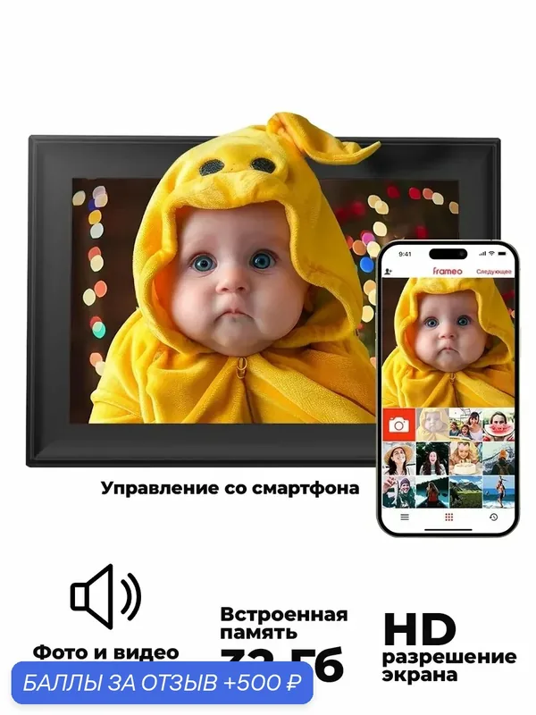 Умная цифровая фоторамка DYKEMANN Augenblick PG-4 — Dykemann, 500 баллов за отзыв Яндекс Маркет