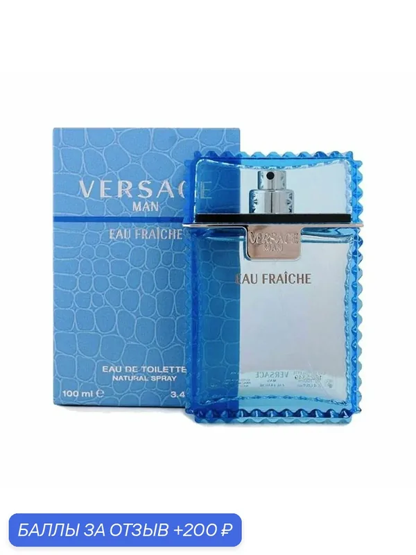 Туалетная вода Versace " Versace Eau Fraiche Man " — для мужчин, 100 мл — Versace, 200 баллов за отзыв Яндекс Маркет