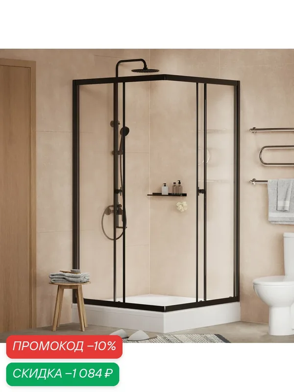 Душевое ограждение Homsly, черное, квадратное 80х80 см, коллекция Basic, 4H-028-BS80-BSC — Homsly, скидка по промокоду Яндекс Маркет