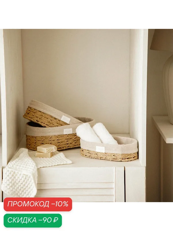 Корзины для хранения SL Home, плетёные, ручной работы, 3 шт, 26×16×7 см, 28×20×10 см, 34×24×11 см — Sima-Land Home, скидка по промокоду Яндекс Маркет