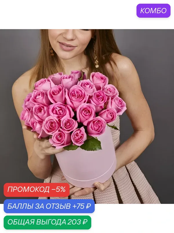 23 розовых розы сорта аква. Нежная композиция в шляпной коробке. — FLORY LOVE, промокод и 75 баллов за отзыв Яндекс Маркет