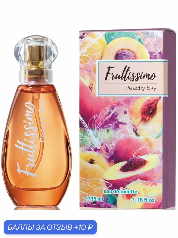Brocard. Туалетная вода женская Fruttissimo Peachy Sky, 35 мл — Brocard, 10 баллов за отзыв Яндекс Маркет