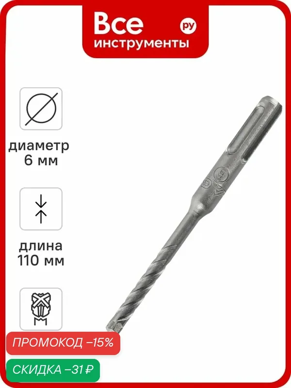Бур по бетону Quadro-X 6x110 мм, SDS-plus rage by VIRA 566611 — RAGE, скидка по промокоду Яндекс Маркет