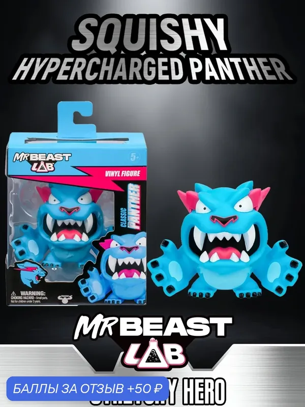 Moose MrBeast Lab Classic Panther Collectible Vinyl Figures Toy Set / Детский Набор Игрушек-моделей Персонажей Аниме — 50 баллов за отзыв Яндекс Маркет
