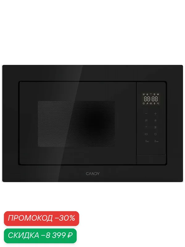 Встраиваемая микроволновка Candy CMXBTG218B, 800+1000Вт, гриль, черный, 21л — Candy, скидка по промокоду Яндекс Маркет