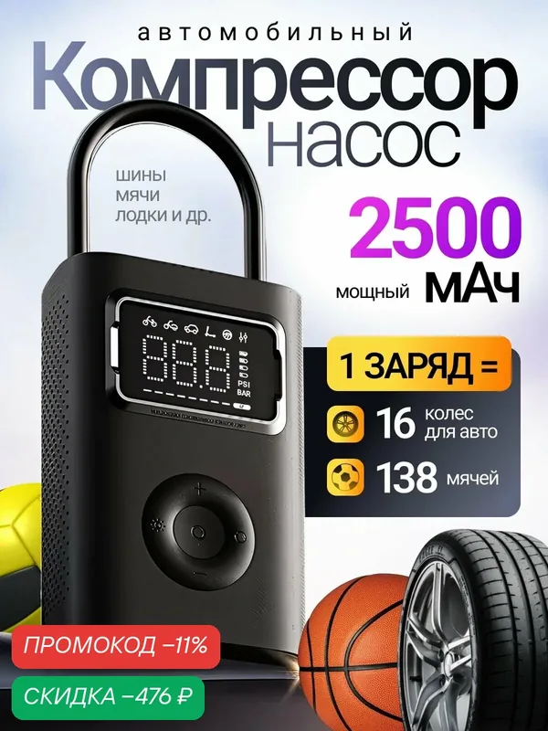 Насос электрический Xiaomi Electric Pump 2 Pro MJCQB07PQW, черный, 7Вт, до 2.5 бар, с манометром — Xiaomi, скидка по промокоду Яндекс Маркет
