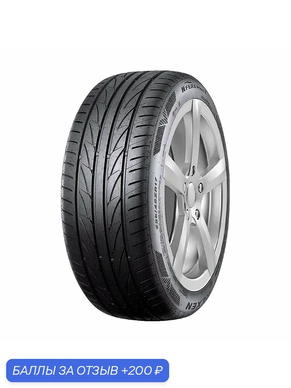 Шины Летние NEXEN 195/50R15 82V NFERA PRIMUS V, новые для автомобиля — Nexen, скидка по промокоду Яндекс Маркет
