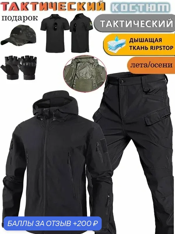 Костюм рабочий # 2040196223 тактический, softshell, летняя, костюм — ROMIKY, 200 баллов за отзыв Яндекс Маркет