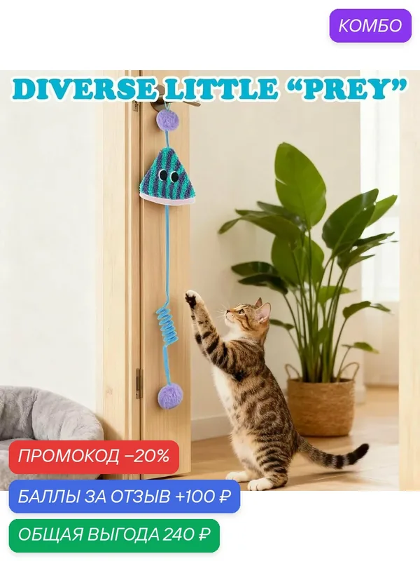 Обогащение скрипучей бумаги, Игрушка для животных — ROMIKY, скидка по промокоду Яндекс Маркет