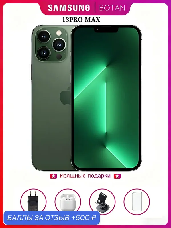 Смартфон Apple Iphone 13 Pro Max 512 ГБ (Alpine Green), (nano SIM, ESIM), Новый — Apple, 500 баллов за отзыв Яндекс Маркет