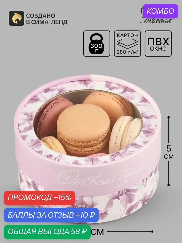 Подарочная коробка Дарите счастье "Нежные ирисы", для кондитерских изделий, 12x12x5 см — Дарите счастье, скидка по промокоду Яндекс Маркет