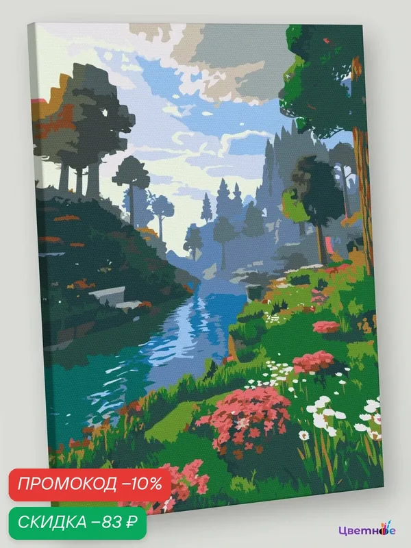 Картина по номерам на холсте с подрамником 30х40 "Лес и река из Майнкрафт Minecraft" — Цветное, скидка по промокоду Яндекс Маркет
