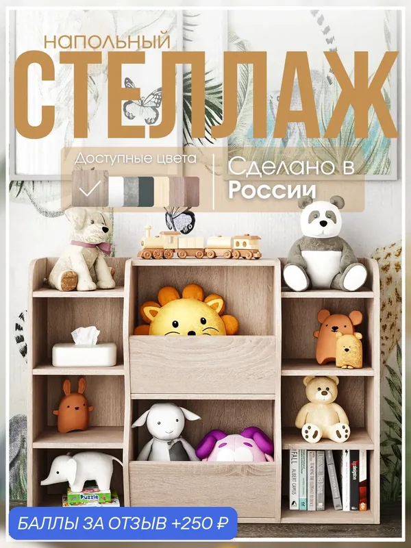 Стеллаж детский ТехноСтиль Fain-8127, ЛДСП, дуб сонома, 10 полок — Техностиль, скидка по промокоду Яндекс Маркет