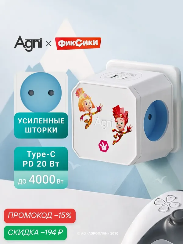 Тройник для розетки, AGNI, быстрая зарядка, разветвитель на 3 гнезда + USB-A и TYPE-C — AGNI, скидка по промокоду Яндекс Маркет