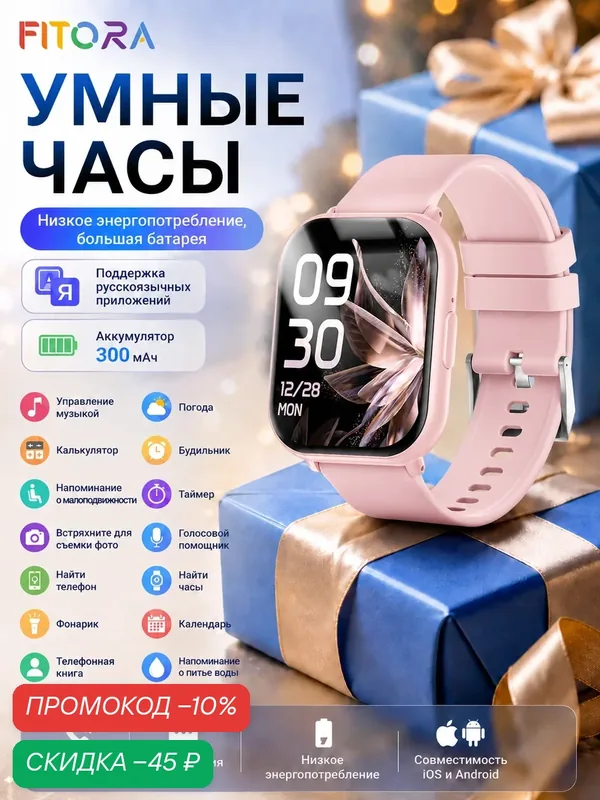 FITORA H3P Умные часы для мужчин и женщин, Розовый, 1, 83 дюйма, Bluetooth, 300 мАч, беспроводные звонки, Розовый — FITORA, скидка по промокоду Яндекс Маркет