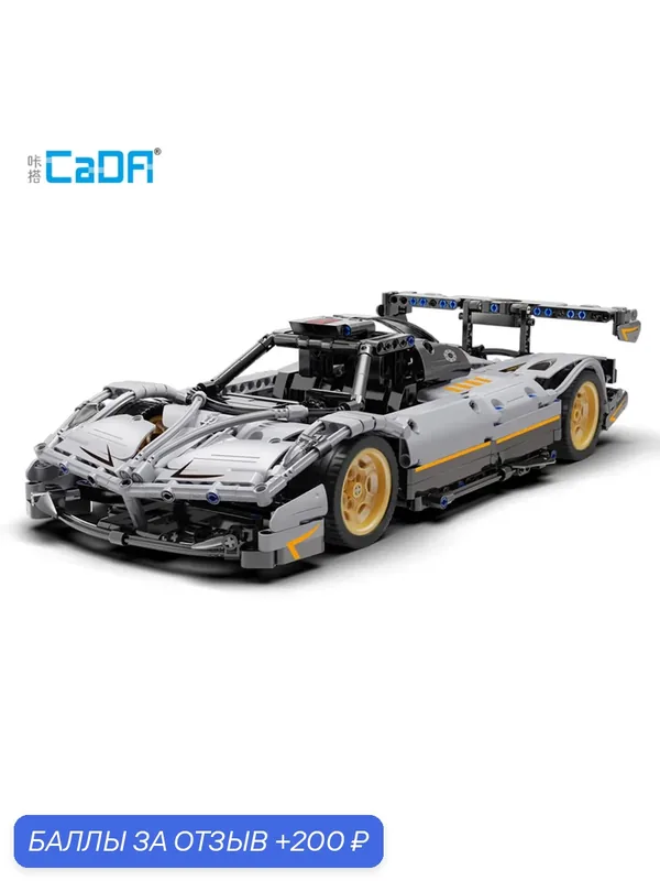 Конструктор CaDA C61030 Сын Ветра | 959 деталей | Масштаб 1:12 | Статическая версия спорткара — CaDA, 200 баллов за отзыв Яндекс Маркет