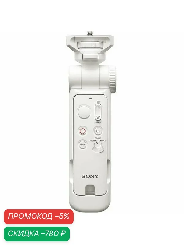 Пульт Sony GP-VPT3BT, для некоторых камер, беспроводной, Bluetooth, белый — скидка по промокоду Яндекс Маркет